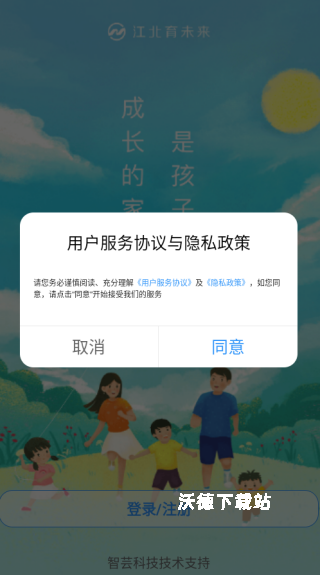 江北育未来app官方版_学习教育_第1张_沃德下载站 江北育未来app官方版_https://www.wordpress6.com_学习教育_第1张