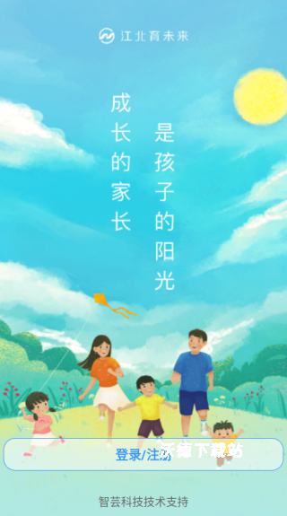 江北育未来app官方版_学习教育_第2张_沃德下载站 江北育未来app官方版_https://www.wordpress6.com_学习教育_第2张
