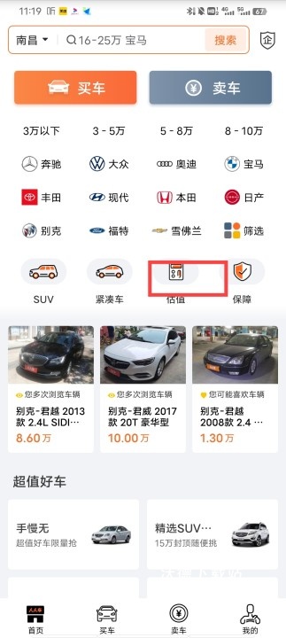 人人车二手车_https://www.wordpress6.com_生活实用_第1张
