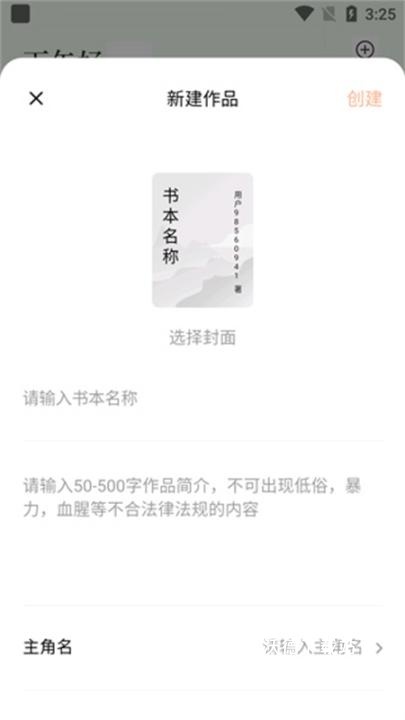 番茄作家助手极速版_生活实用_第3张_沃德下载站 番茄作家助手极速版_https://www.wordpress6.com_生活实用_第3张