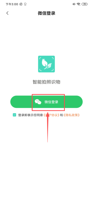 智能拍照识物_生活实用_第2张_沃德下载站 智能拍照识物_https://www.wordpress6.com_生活实用_第2张