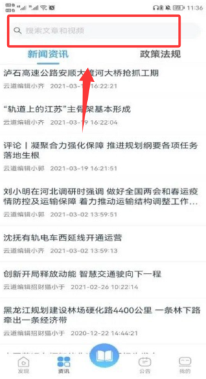 畅行云道app最新版_学习教育_第4张_沃德下载站 畅行云道app最新版_https://www.wordpress6.com_学习教育_第4张