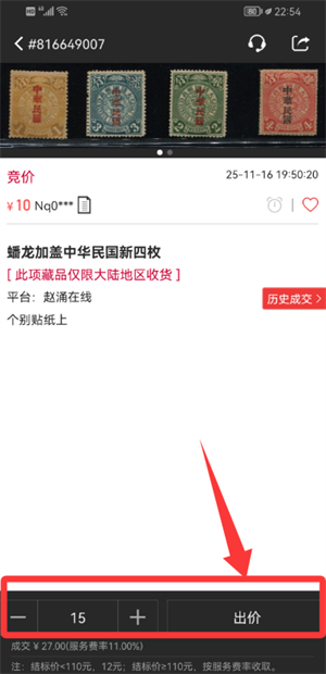 赵涌邮票网_生活实用_第3张_沃德下载站 赵涌邮票网_https://www.wordpress6.com_生活实用_第3张