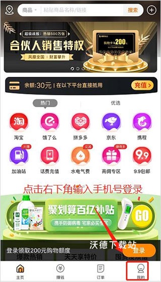 电子红包_生活实用_第1张_沃德下载站 电子红包_https://www.wordpress6.com_生活实用_第1张