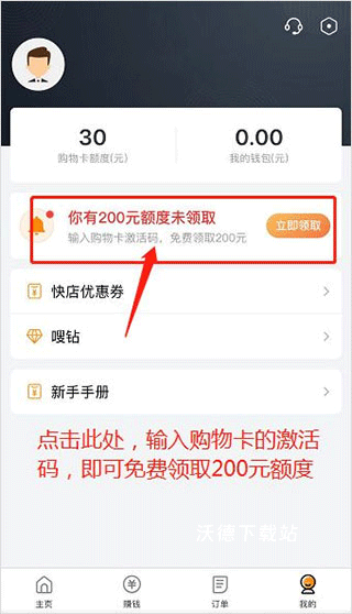 电子红包_生活实用_第2张_沃德下载站 电子红包_https://www.wordpress6.com_生活实用_第2张