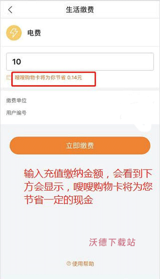 电子红包_生活实用_第6张_沃德下载站 电子红包_https://www.wordpress6.com_生活实用_第6张