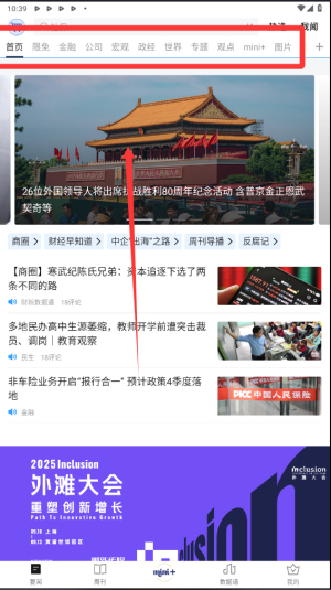 财新app_生活实用_第1张_沃德下载站 财新app_https://www.wordpress6.com_生活实用_第1张