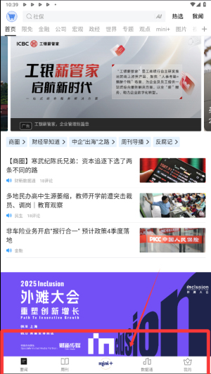 财新app_生活实用_第3张_沃德下载站 财新app_https://www.wordpress6.com_生活实用_第3张