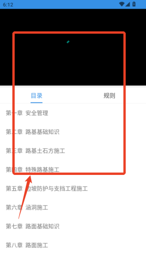 公路安全培训app_学习教育_第3张_沃德下载站 公路安全培训app_https://www.wordpress6.com_学习教育_第3张