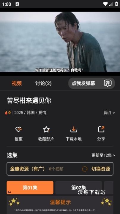 牛牛视频去广告版_影音播放_第2张_沃德下载站 牛牛视频去广告版_https://www.wordpress6.com_影音播放_第2张