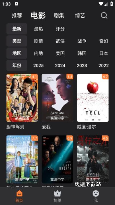 牛牛视频去广告版_影音播放_第3张_沃德下载站 牛牛视频去广告版_https://www.wordpress6.com_影音播放_第3张
