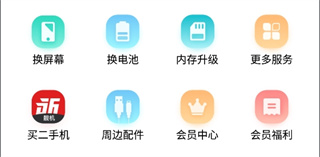 闪电修手机维修APP_生活实用_第1张_沃德下载站 闪电修手机维修APP_https://www.wordpress6.com_生活实用_第1张