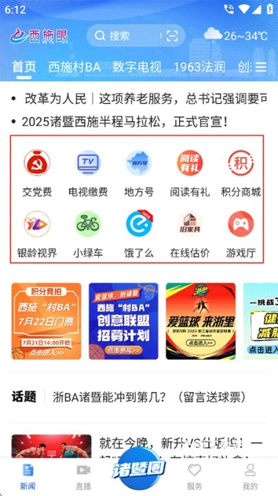 西施眼app_生活实用_第1张_沃德下载站 西施眼app_https://www.wordpress6.com_生活实用_第1张