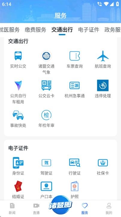 西施眼app_生活实用_第6张_沃德下载站 西施眼app_https://www.wordpress6.com_生活实用_第6张