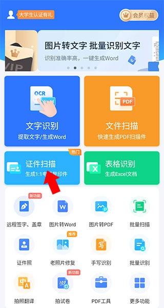 智能扫描君_系统工具_第1张_沃德下载站 智能扫描君_https://www.wordpress6.com_系统工具_第1张