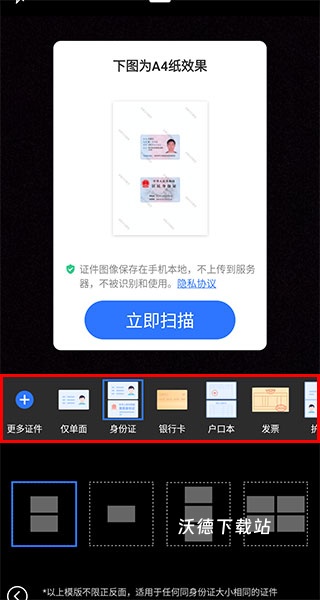 智能扫描君_系统工具_第2张_沃德下载站 智能扫描君_https://www.wordpress6.com_系统工具_第2张