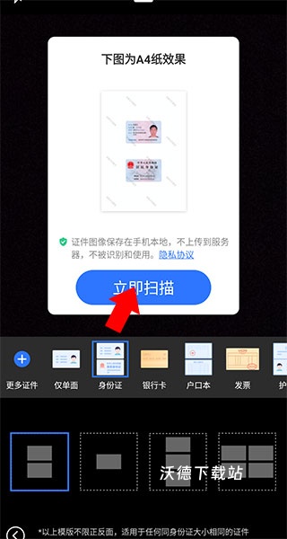 智能扫描君_系统工具_第3张_沃德下载站 智能扫描君_https://www.wordpress6.com_系统工具_第3张