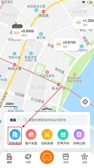 星星充电_https://www.wordpress6.com_生活实用_第1张