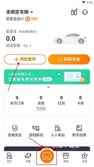 星星充电_https://www.wordpress6.com_生活实用_第4张