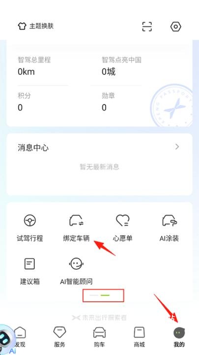 小鹏汽车app最新版_生活实用_第1张_沃德下载站 小鹏汽车app最新版_https://www.wordpress6.com_生活实用_第1张