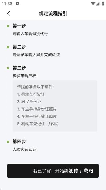 小鹏汽车app最新版_生活实用_第2张_沃德下载站 小鹏汽车app最新版_https://www.wordpress6.com_生活实用_第2张