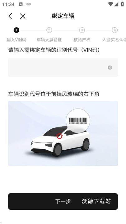 小鹏汽车app最新版_生活实用_第3张_沃德下载站 小鹏汽车app最新版_https://www.wordpress6.com_生活实用_第3张