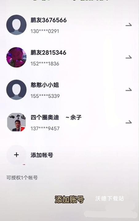 小鹏汽车app最新版_生活实用_第6张_沃德下载站 小鹏汽车app最新版_https://www.wordpress6.com_生活实用_第6张