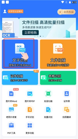 扫描王全能宝_https://www.wordpress6.com_办公商务_第8张