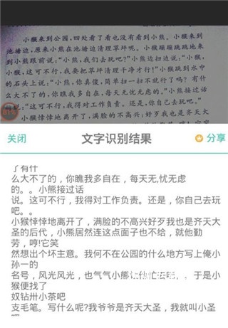 扫描王全能宝_https://www.wordpress6.com_办公商务_第12张