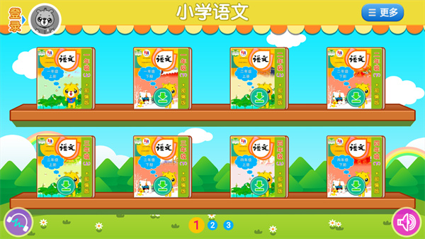 小学语文识字_学习教育_第1张_沃德下载站 小学语文识字_https://www.wordpress6.com_学习教育_第1张