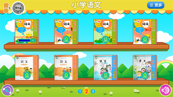 小学语文识字_学习教育_第2张_沃德下载站 小学语文识字_https://www.wordpress6.com_学习教育_第2张