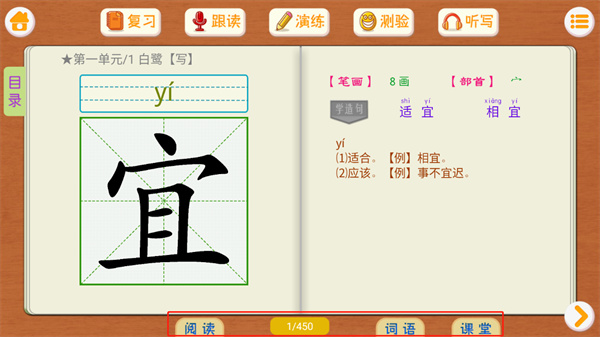 小学语文识字_学习教育_第5张_沃德下载站 小学语文识字_https://www.wordpress6.com_学习教育_第5张