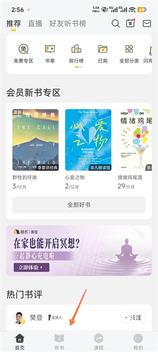 有帆书房安卓版_新闻阅读_第1张_沃德下载站 有帆书房安卓版_https://www.wordpress6.com_新闻阅读_第1张