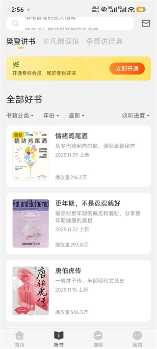 有帆书房安卓版_新闻阅读_第2张_沃德下载站 有帆书房安卓版_https://www.wordpress6.com_新闻阅读_第2张