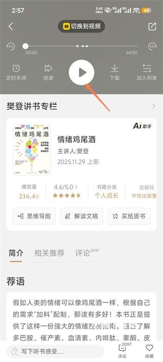 有帆书房安卓版_新闻阅读_第3张_沃德下载站 有帆书房安卓版_https://www.wordpress6.com_新闻阅读_第3张