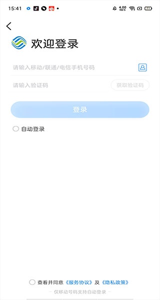 中国移动手机营业厅_生活实用_第1张_沃德下载站 中国移动手机营业厅_https://www.wordpress6.com_生活实用_第1张