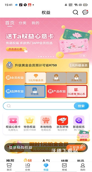 中国移动手机营业厅_生活实用_第4张_沃德下载站 中国移动手机营业厅_https://www.wordpress6.com_生活实用_第4张