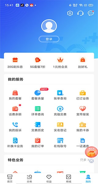 中国移动手机营业厅_生活实用_第6张_沃德下载站 中国移动手机营业厅_https://www.wordpress6.com_生活实用_第6张