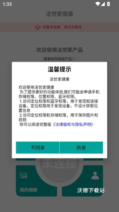 洁世家健康_生活实用_第1张_沃德下载站 洁世家健康_https://www.wordpress6.com_生活实用_第1张