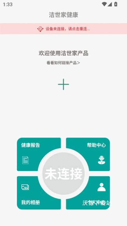 洁世家健康_生活实用_第2张_沃德下载站 洁世家健康_https://www.wordpress6.com_生活实用_第2张