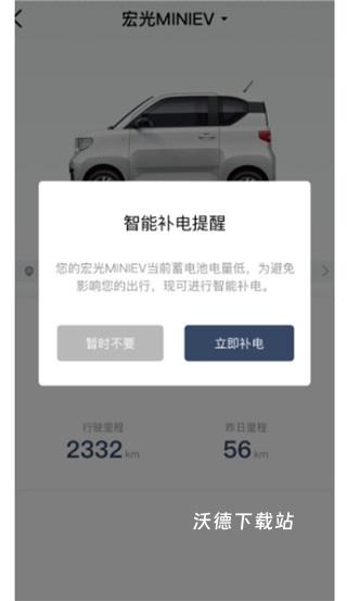 MINI汽车app_生活实用_第5张_沃德下载站 MINI汽车app_https://www.wordpress6.com_生活实用_第5张