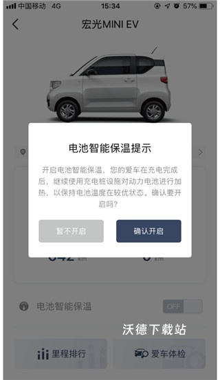 MINI汽车app_生活实用_第6张_沃德下载站 MINI汽车app_https://www.wordpress6.com_生活实用_第6张