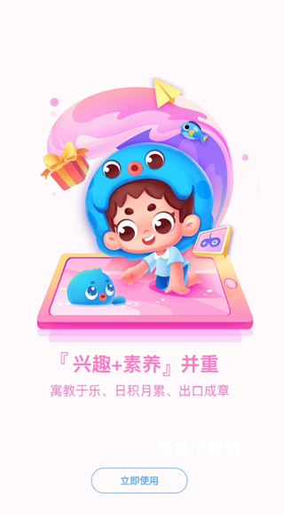 出口成章学生版客户端_学习教育_第2张_沃德下载站 出口成章学生版客户端_https://www.wordpress6.com_学习教育_第2张