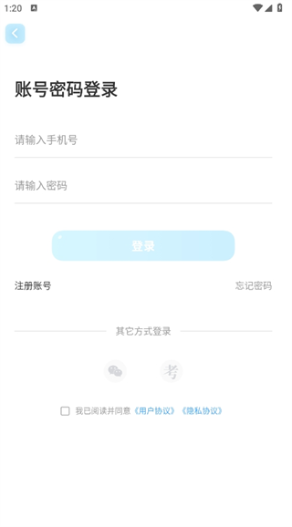 出口成章学生版客户端_学习教育_第4张_沃德下载站 出口成章学生版客户端_https://www.wordpress6.com_学习教育_第4张
