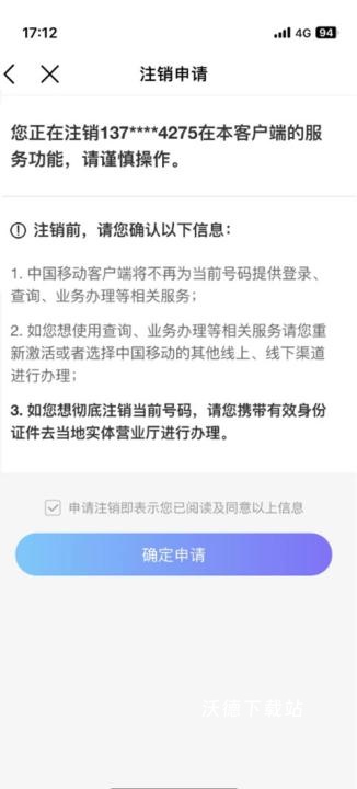 中国移动新疆网上营业厅_https://www.wordpress6.com_生活实用_第4张
