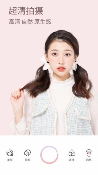 美颜甜甜相机app_摄影图像_第1张_沃德下载站 美颜甜甜相机app_https://www.wordpress6.com_摄影图像_第1张