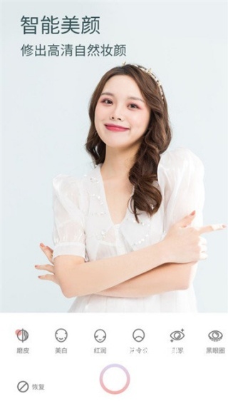 美颜甜甜相机app_摄影图像_第2张_沃德下载站 美颜甜甜相机app_https://www.wordpress6.com_摄影图像_第2张