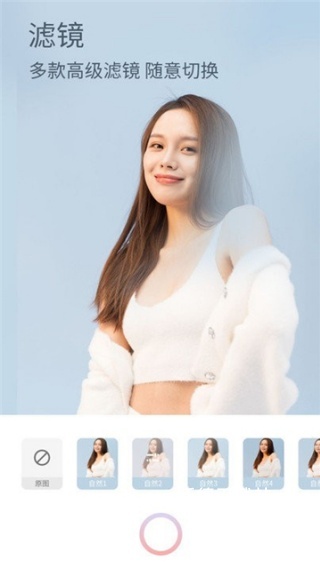 美颜甜甜相机app_摄影图像_第3张_沃德下载站 美颜甜甜相机app_https://www.wordpress6.com_摄影图像_第3张
