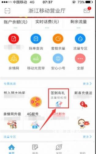 中国移动app_https://www.wordpress6.com_生活实用_第1张