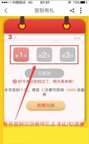 中国移动app_https://www.wordpress6.com_生活实用_第2张